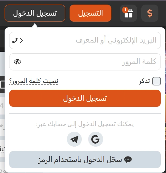 BizBet-account-login-form