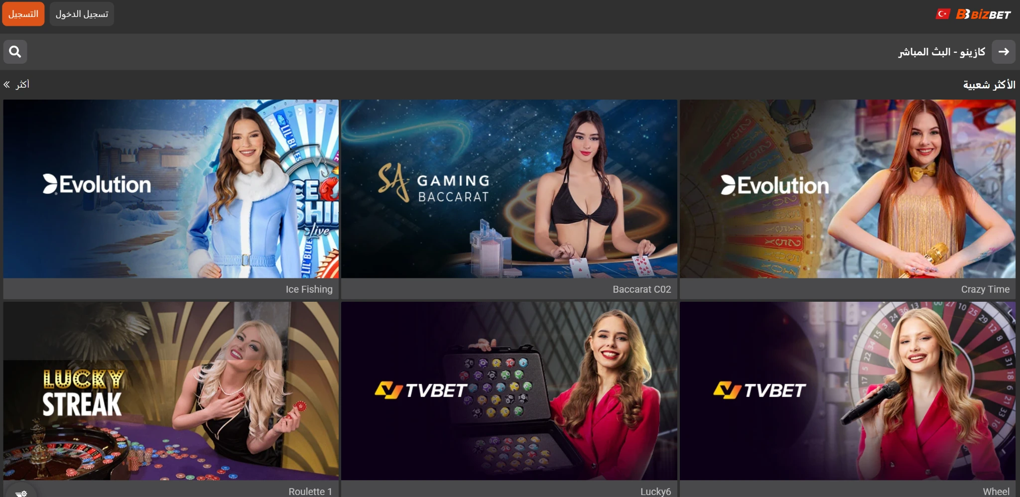 BizBet-live-casino-games-lobby