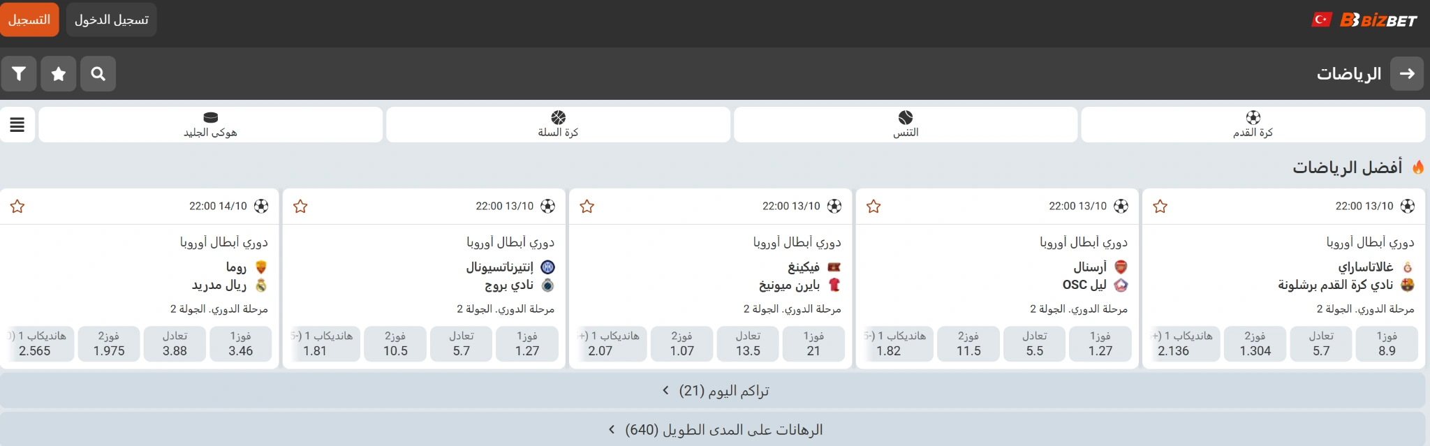 BizBet-sports-betting-odds-board
