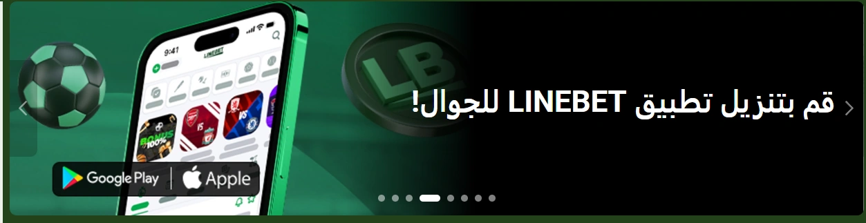 Linebet-mobile-app-download-banner
