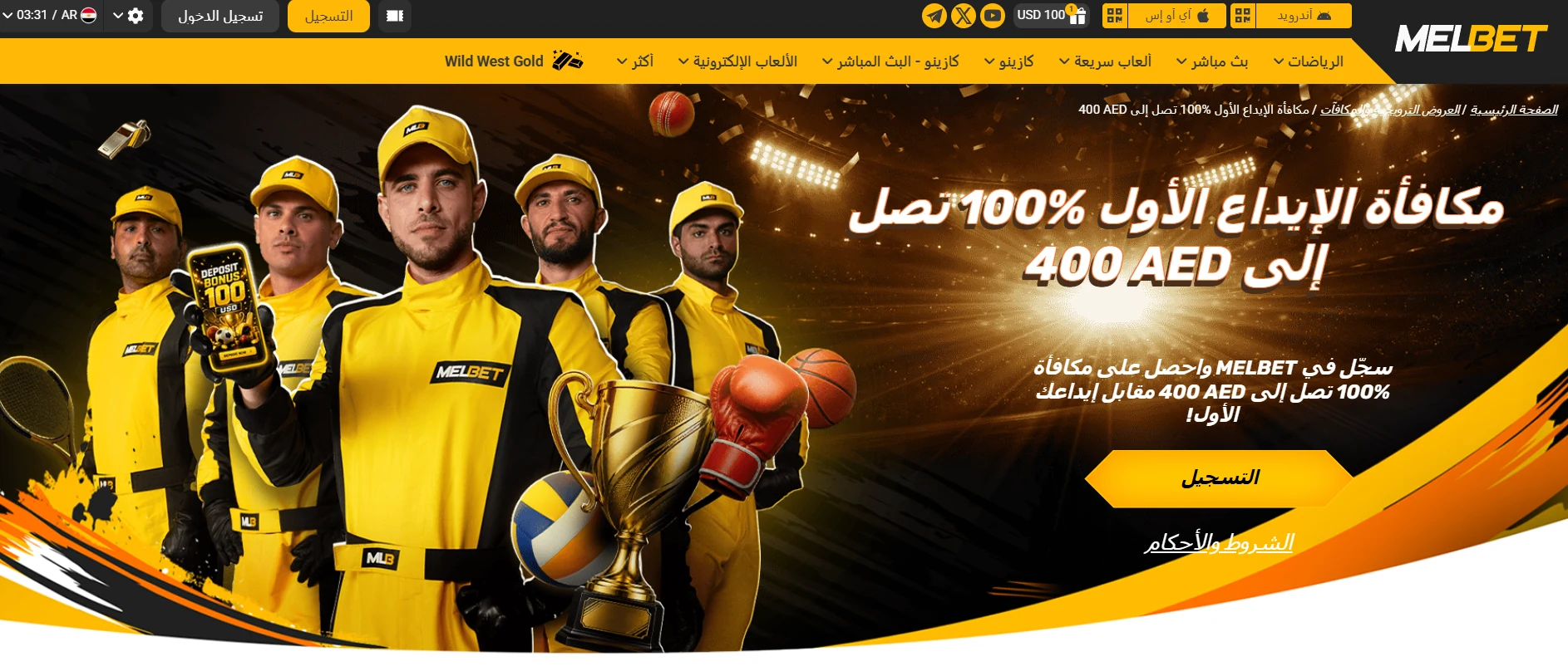 Melbet-first-deposit-bonus-banner